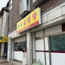 강송로74번길 이미지