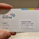 서울역한의원 네이버블로그