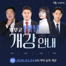 승원수학 | [온율 덕소]🎓와부고 1학년 all-in 내신 전략 설명회