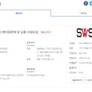에스더블유에스테크 이미지