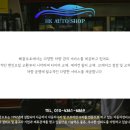 오토서비스정비공장 이미지