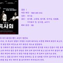 흑사회 ( 黑社會 Election, 2005 ) 이미지