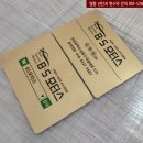 보명자동차공업사 이미지