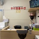 우리수선실 - 수원시 팔달구 인계로 154 | 우리수선실