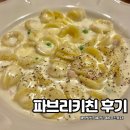 수키친 | 용산가성비맛집 파브리키친 웨이팅 예약방법 메뉴 추천 후기