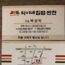 익이네집밥 이미지