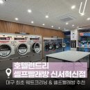 신서크리닝 네이버블로그