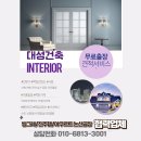 논산 주택 구옥 수리 지붕 외단열까지 대성건축인테리어는 자신 있습니다.
