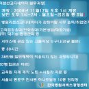 병원코디네이터협회