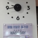 워시엔조이셀프빨래방세교 네이버블로그