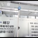 송도종합서비스 이미지