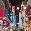 미야비 | 일본 오사카 도톤보리 야키니쿠 미야비 후기(밥 3그릇 먹음)