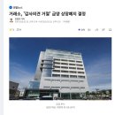 금양 상장폐지.. 이미지