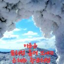 오복(五福)/행시 이미지