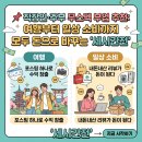 애드누리 | 📌 직장인·주부 무스펙 부업 추천: 여행부터 일상 소비까지 모두 돈으로 바꾸는 '세시간전'(650만원...