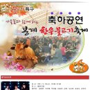 9월 23일 울산 봉계한우불고기축제 축하공연(박상철/김양외) 이미지