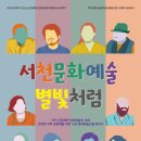 책방;눈맞추다 이미지