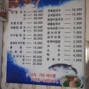 덕성수산식당