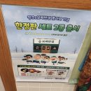 가산반점 | 보배반점 가산점에서 크림짬뽕 먹은 후기 가산디지털단지역맛집