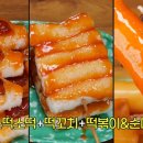 하니분식 이미지