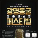 Busking-꿈을 이미지