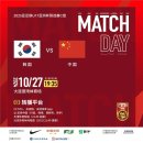 2025 U17 아시안컵 예선 :대한민국 U16 VS 중국 U16 이미지