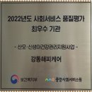 송파 감일 산후도우미 관리사 교육 일정 행복한 산후조리 해피케어 후기