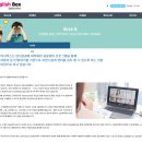 잉글리시박스 | 온라인영어 원어민영어 화상영어회화 잉글리시박스 무료체험 수업 후기