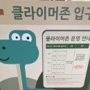 북부초등 | 주말 아이랑 다녀온 동두천 경기북부어린이박물관 운영시간 관람료 관람예약 초등학생체험후기