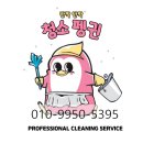 수원호매실 휴먼시아 16단지 | 후드 오염까지 싹 해결한 수원이사청소 후기