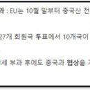 연합전기 이미지