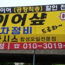 오토오아시스청주영운점 이미지