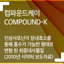 대장암 좋은 음식으로 전이 및 재발 방지