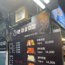죽도식품 | 포항 죽도시장 회포장 어촌마을이장 모듬회+초밥 포장 솔직후기(대만족^^)