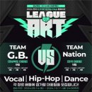 [공모전사이트] 새로운 형식의 K-POP&amp;Hip-Hop 컴피티션 [2024 LEAGUE 이미지