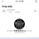 거시기머리