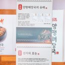 일품양평해장국항남점 | 인천 계산동 맛집 계산역 해장국 추천 일품양평해장국 인천계산점 솔직후기