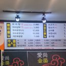 애상금탕마라탕 - 군포시 고산로151번길 21 | 애상금탕마라탕