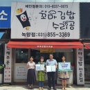 꼬마김밥수리공 이미지