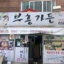 부흥가든 이미지