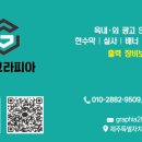 신라간판광고