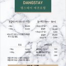 댕스키친 이미지