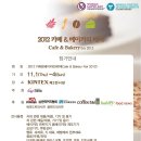 베이커리앤까페(Bakery&Cafe)