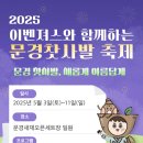 EBS 뮤지컬 이벤져스 이미지