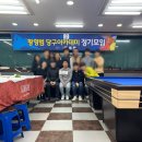 당구아카데미 이미지