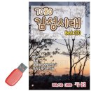 칠공팔공 - 양평군 양평시장길 31 | 칠공팔공