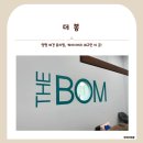 초록유치원 | [경기도/양평] 깔끔하고 넓고 전문적인 양평 애견유치원 더봄 애견유치원&amp; 호텔 &amp; 운동장 후기