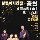 5월6일 공연 10시 [PRIMAVERA] 이미지