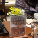 몰몰다이닝 | 여의도IFC몰 한식 맛집 추천, 흑백요리사 마마리다이닝 점심 내돈내산