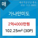 작전 미도아파트 이미지